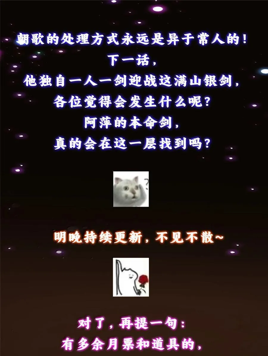 444 银剑层实至名归68