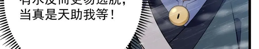 457 斩妖除魔路朝歌63