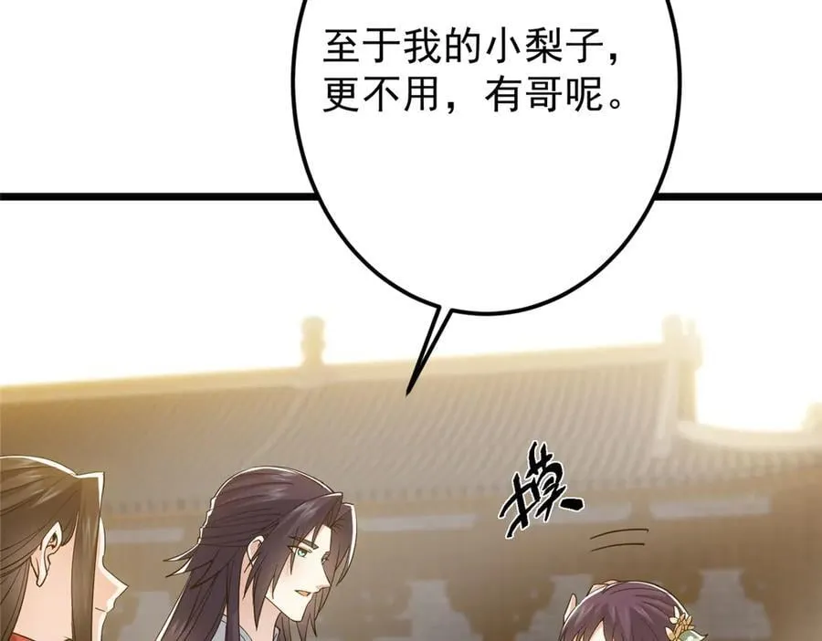 451 调戏朝歌的大姐姐193