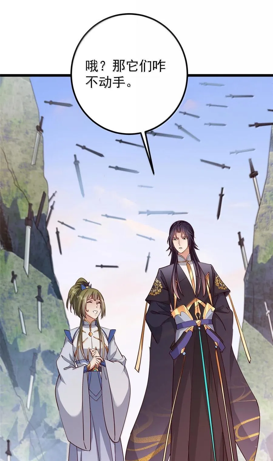 443 新的师叔也很润29