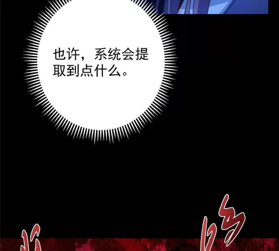 450 不晚的剑灵竟然是！？86