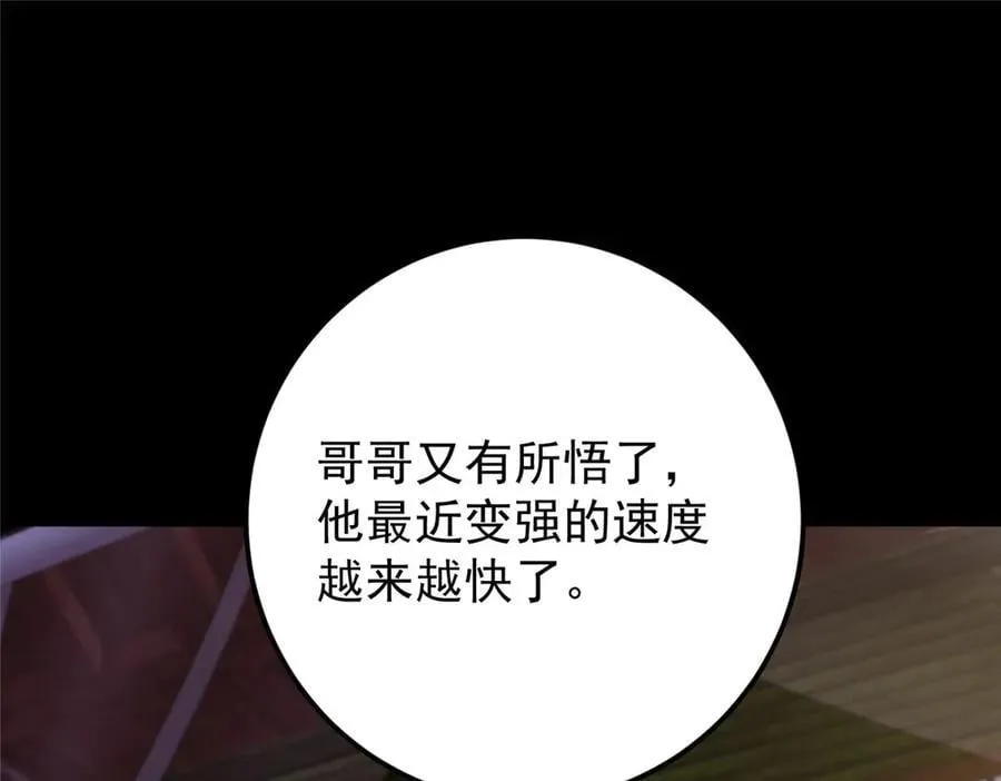 452 紫月会的外援！99
