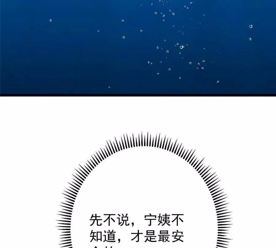 450 不晚的剑灵竟然是！？165