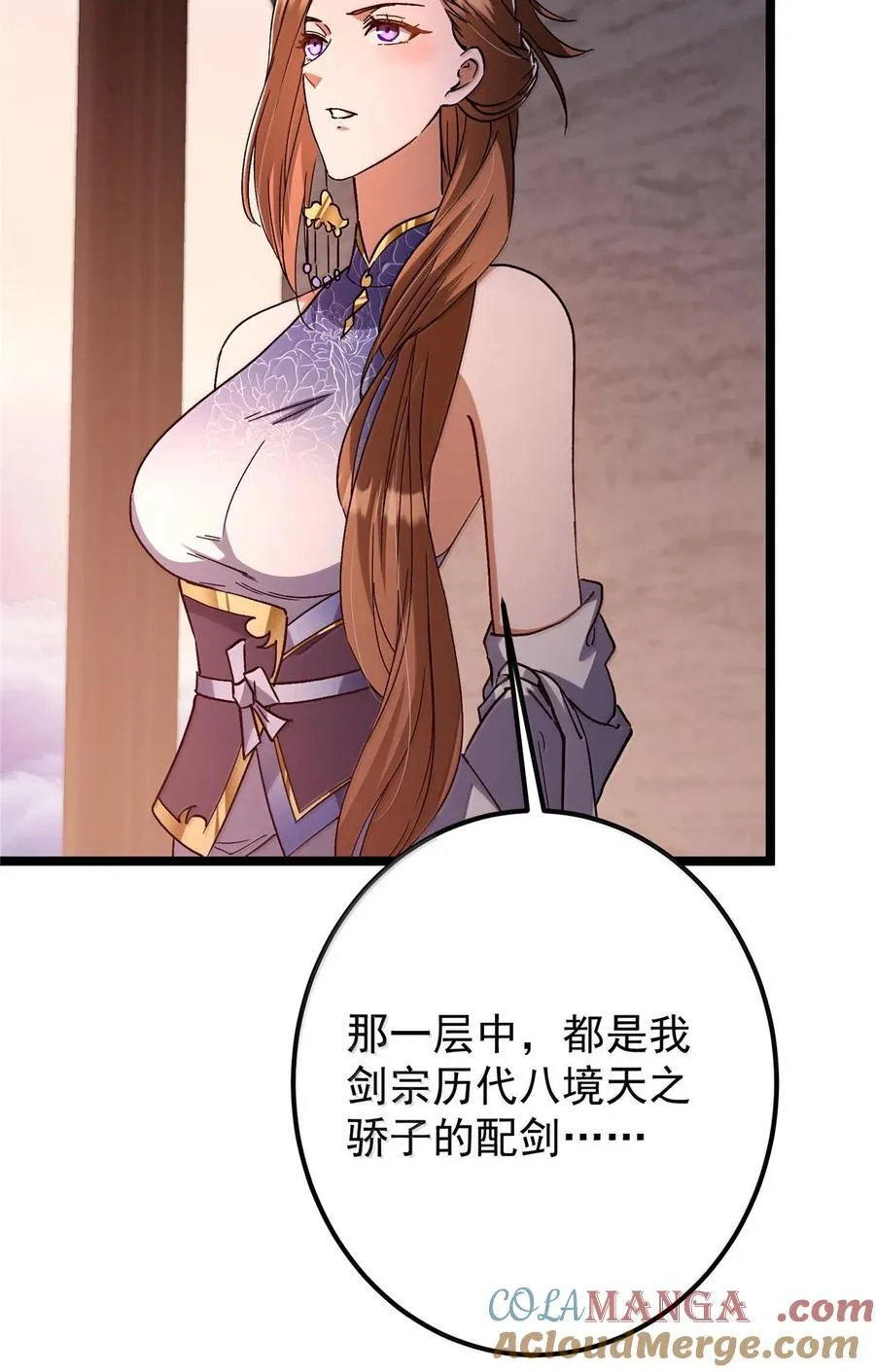 445 阿萍的本命神剑75