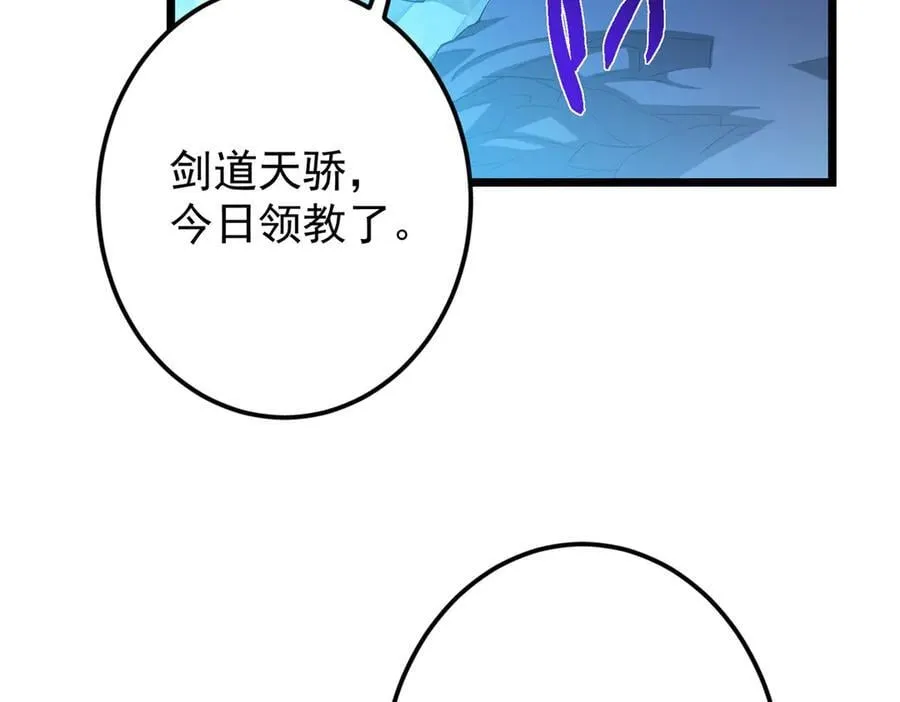 457 斩妖除魔路朝歌127