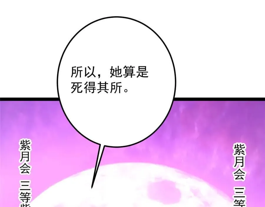 451 调戏朝歌的大姐姐27