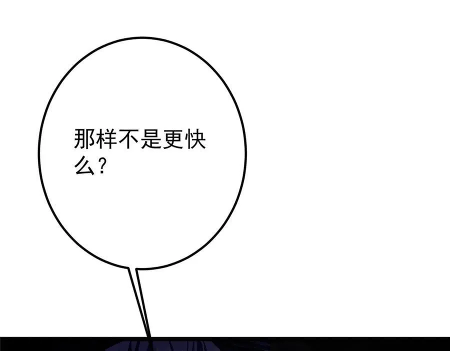 457 斩妖除魔路朝歌203