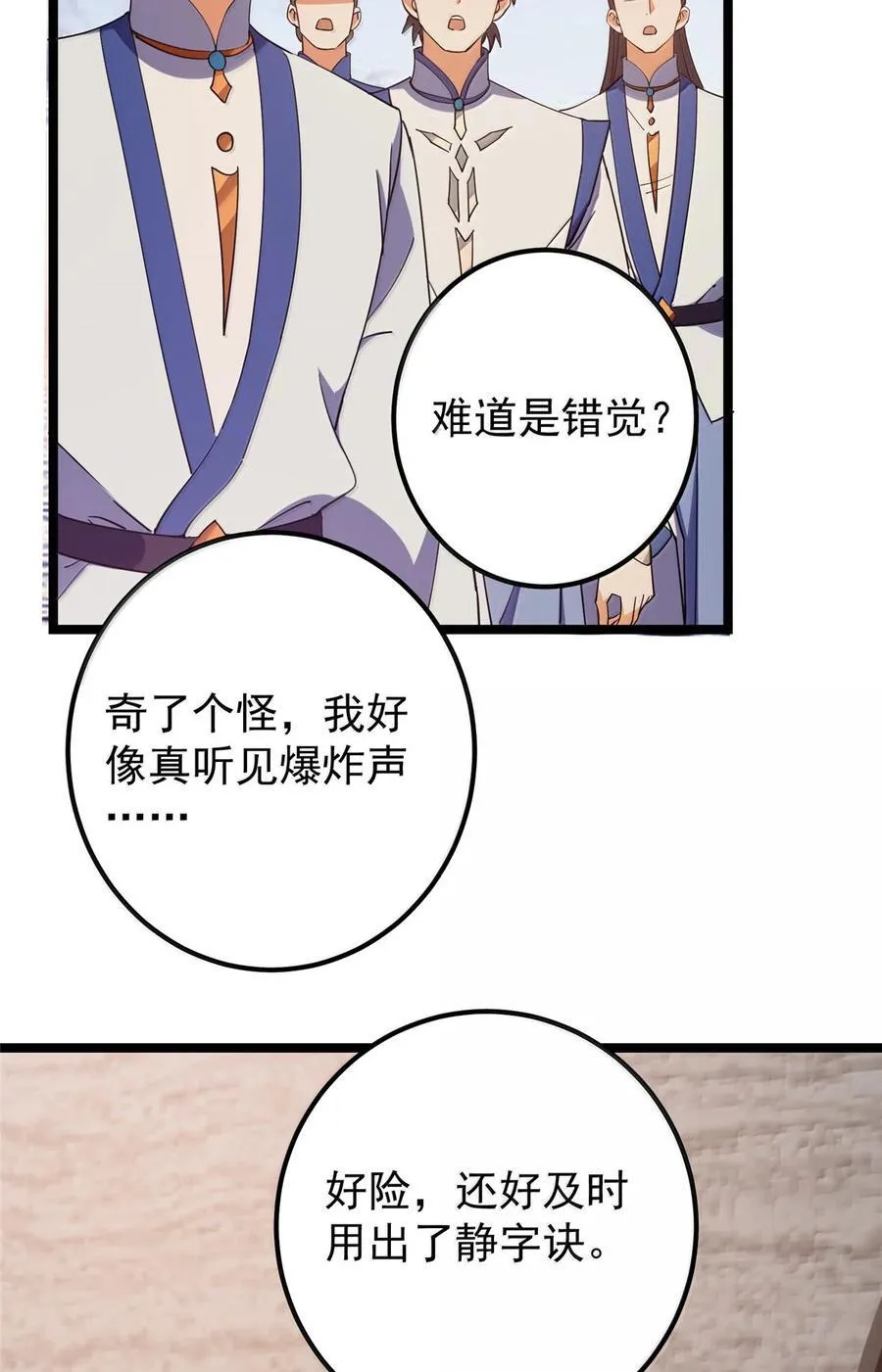 445 阿萍的本命神剑16
