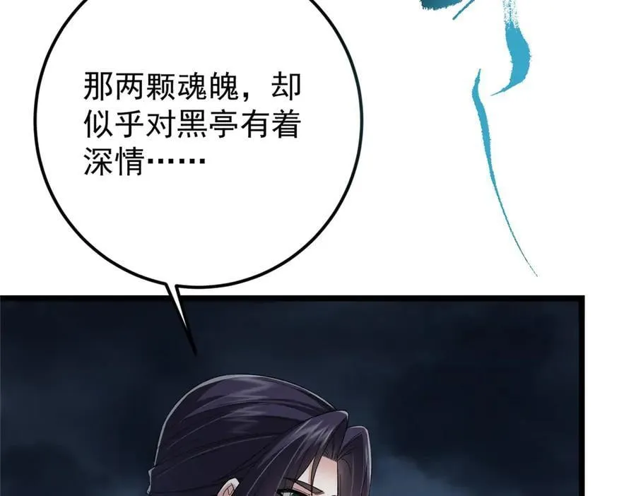 457 斩妖除魔路朝歌161
