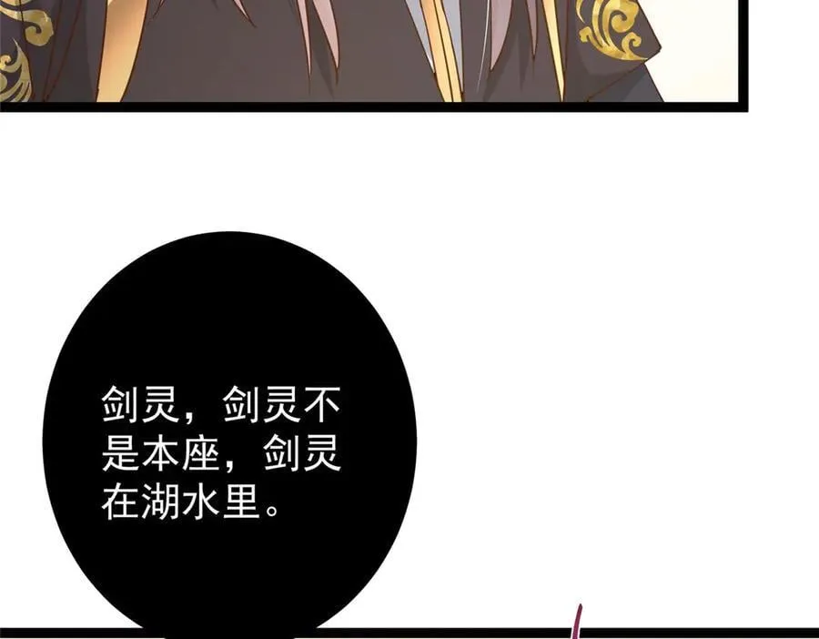 446 神剑顶上的诡异131