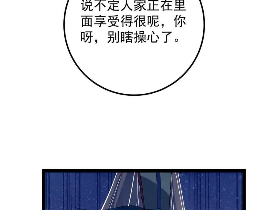 446 神剑顶上的诡异77