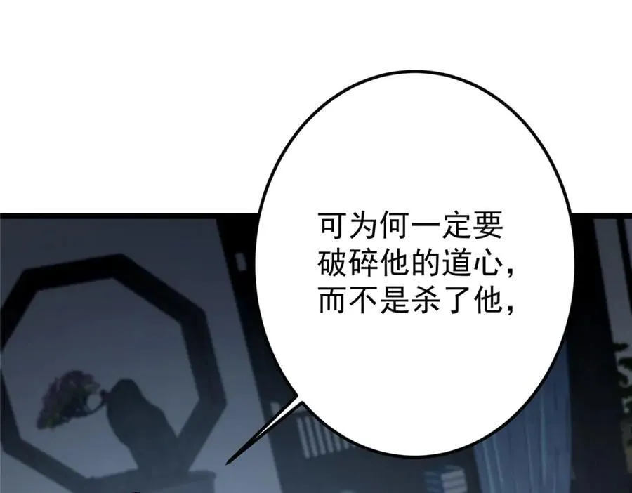 457 斩妖除魔路朝歌199