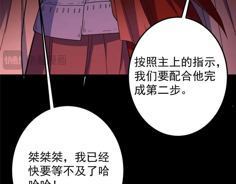 455 曾祸乱天下的鬼王45