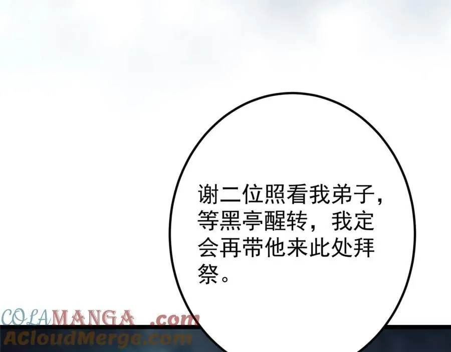 457 斩妖除魔路朝歌172