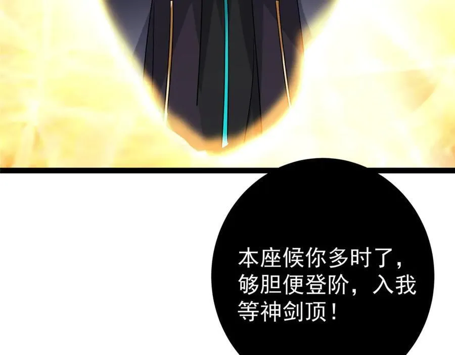 446 神剑顶上的诡异101