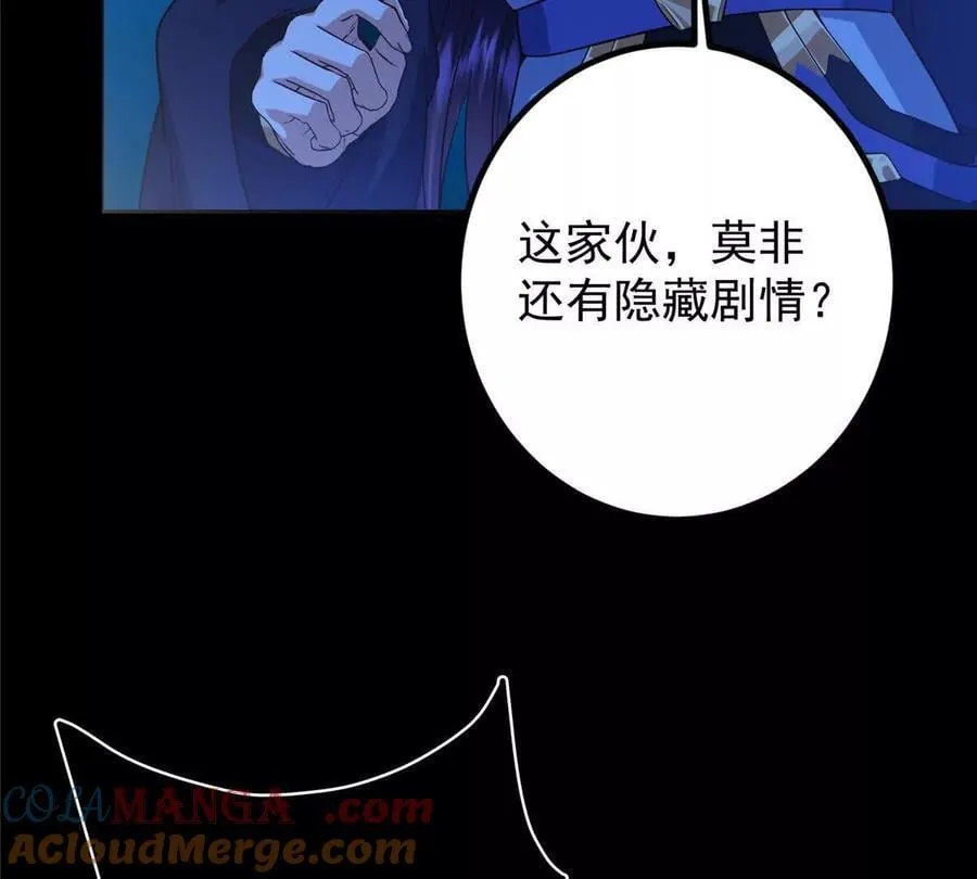 450 不晚的剑灵竟然是！？76