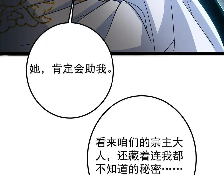 451 调戏朝歌的大姐姐13