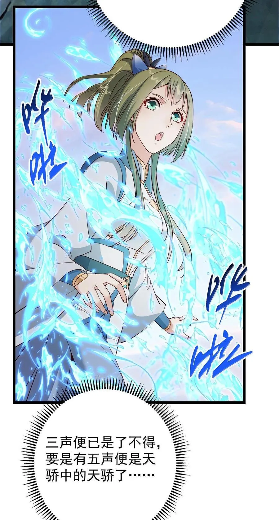 443 新的师叔也很润40