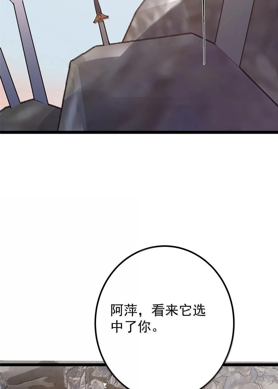 445 阿萍的本命神剑46