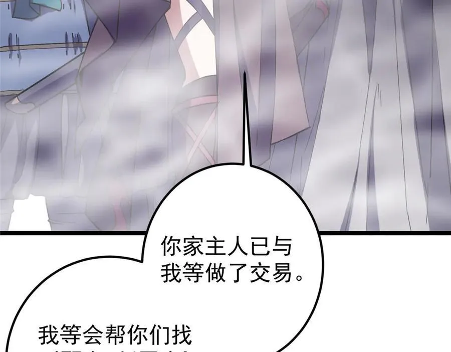 452 紫月会的外援！210