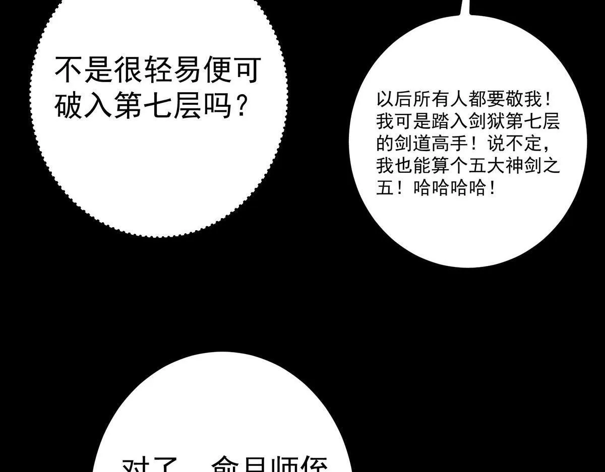 441 我也成天之骄子啦58