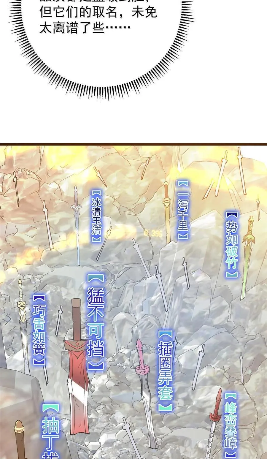 444 银剑层实至名归16