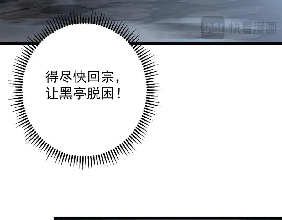 457 斩妖除魔路朝歌179
