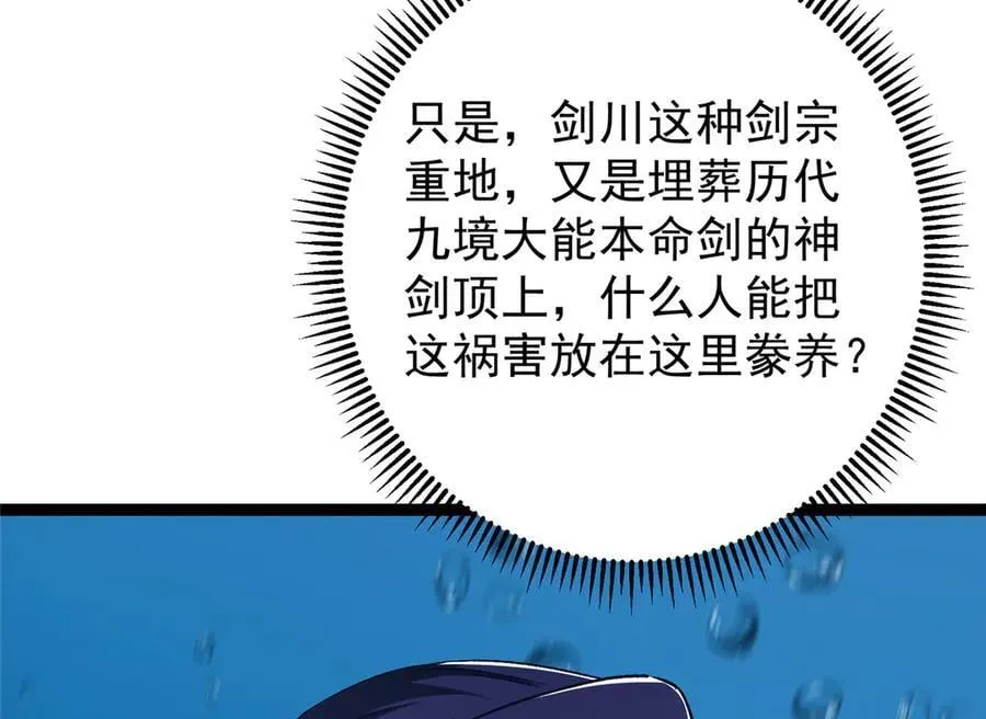 449 这一招叫欲擒故纵109