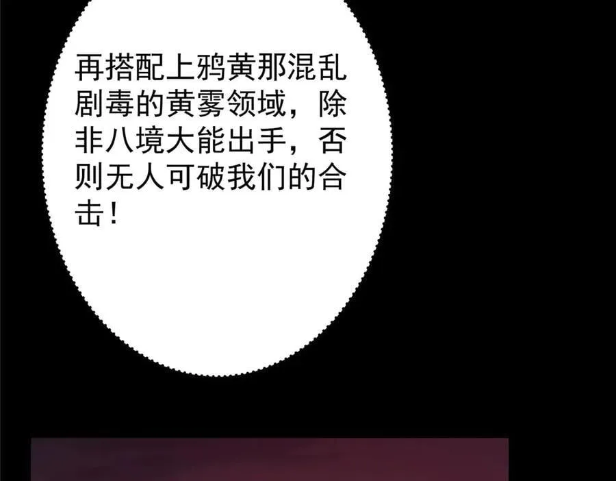 455 曾祸乱天下的鬼王87