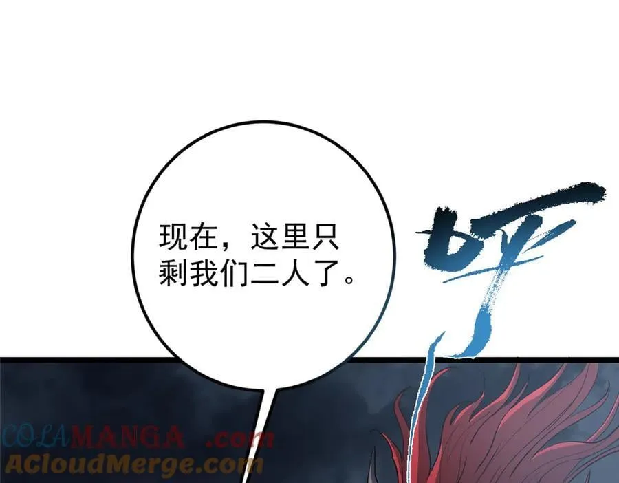 457 斩妖除魔路朝歌12