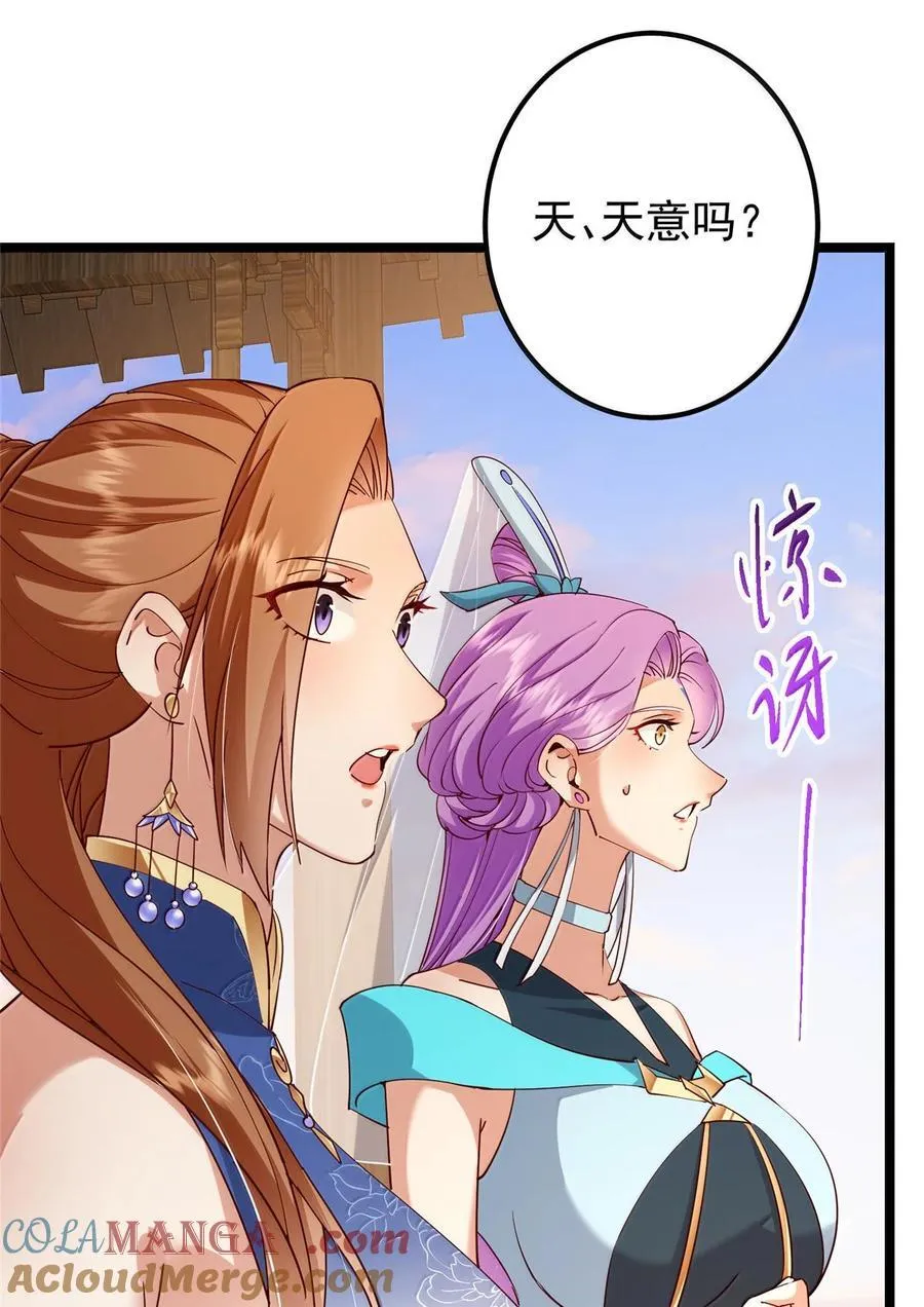 445 阿萍的本命神剑48