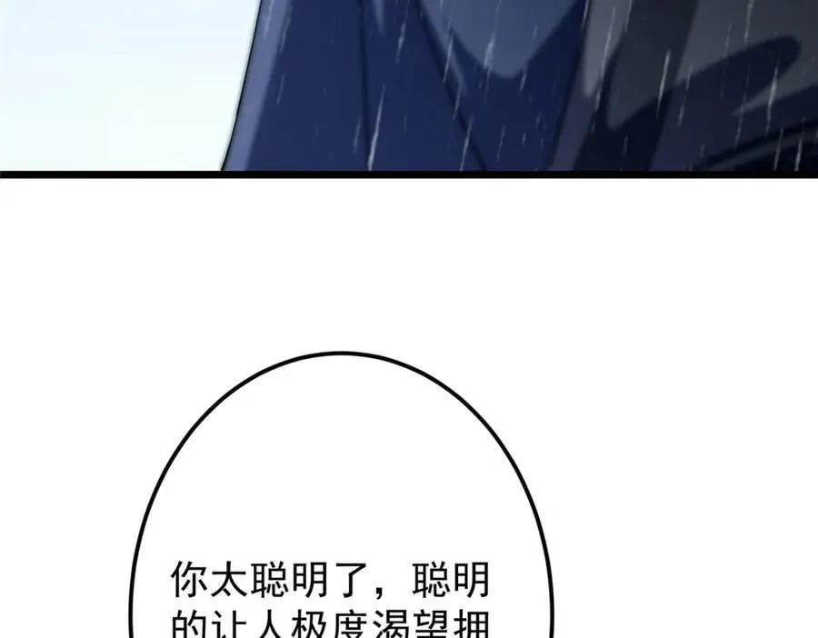 457 斩妖除魔路朝歌106