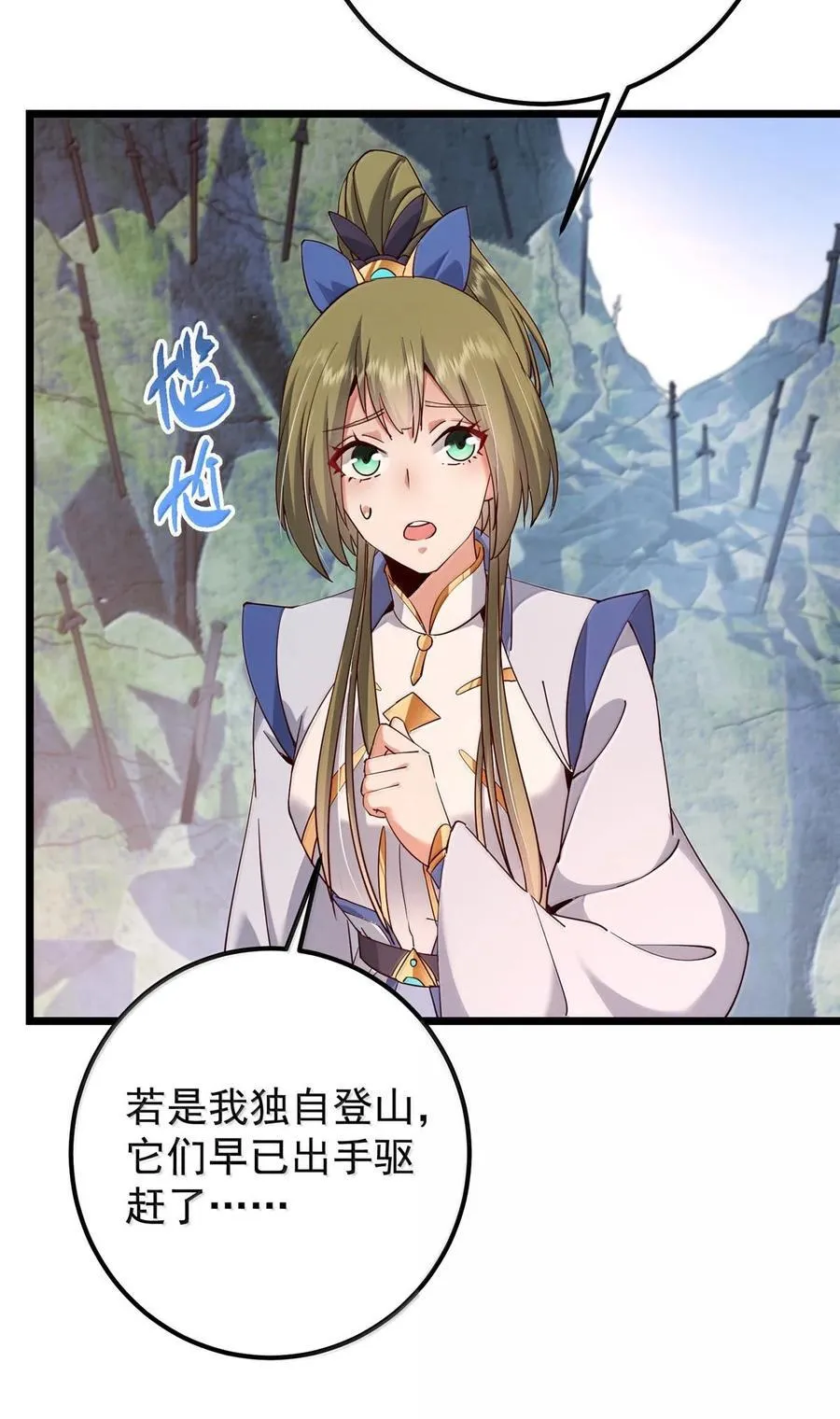 443 新的师叔也很润28