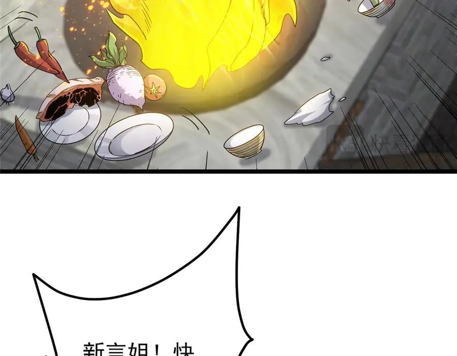 451 调戏朝歌的大姐姐147