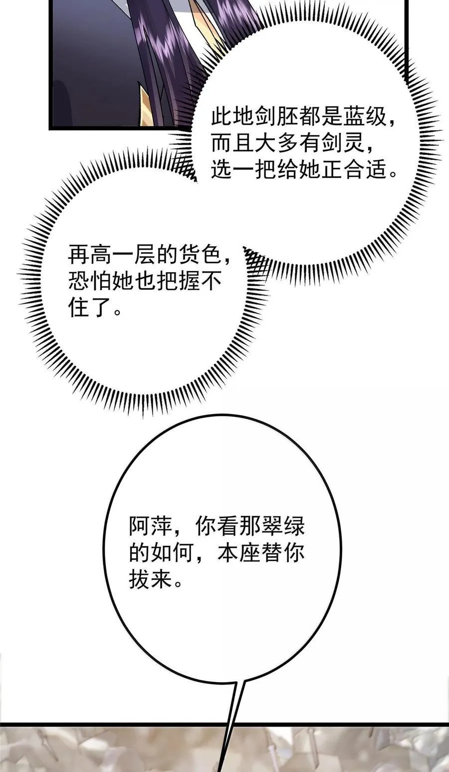444 银剑层实至名归20