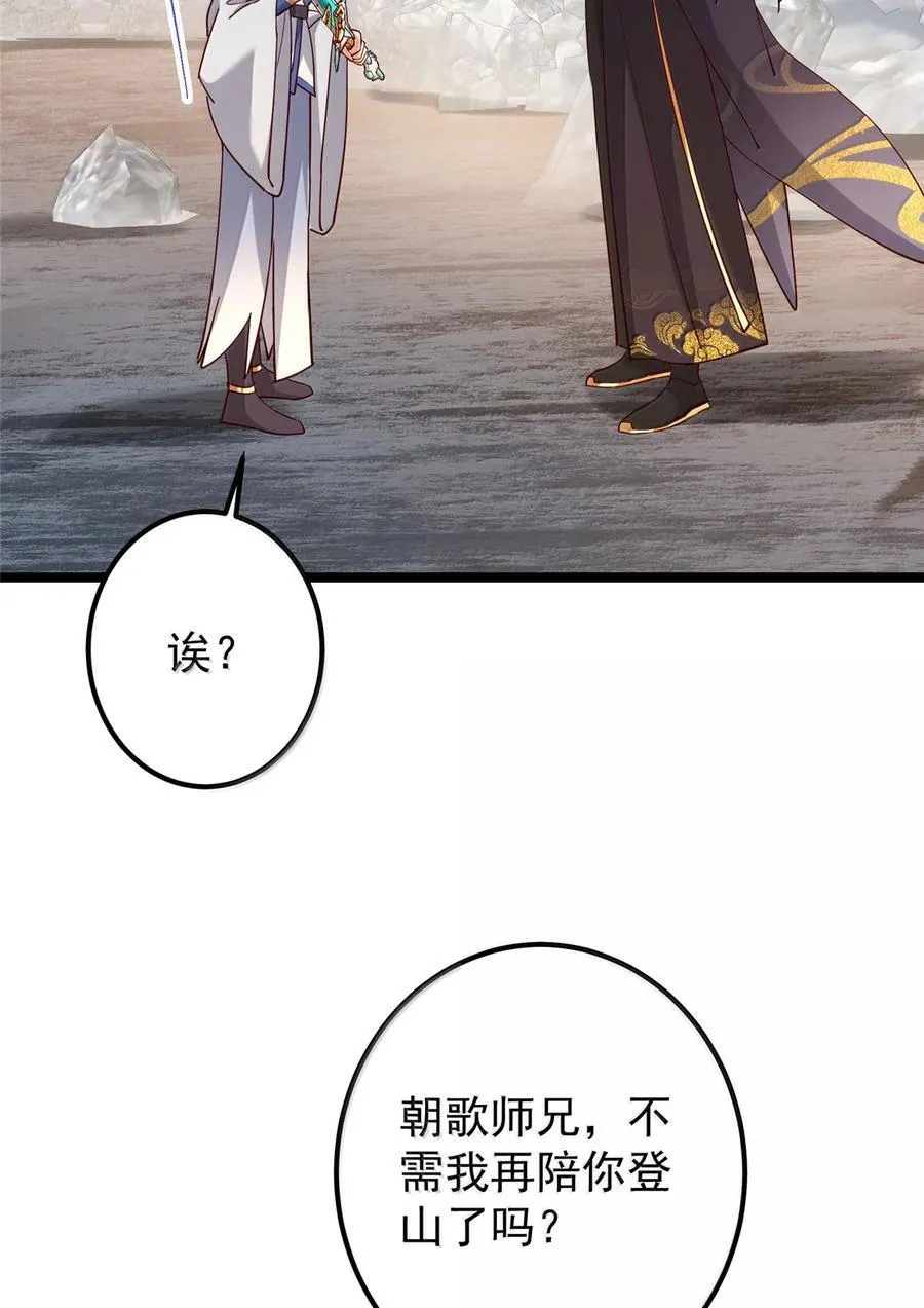 445 阿萍的本命神剑56