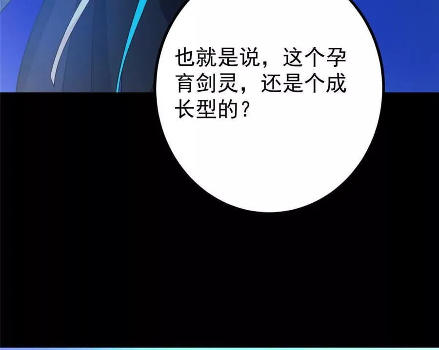 450 不晚的剑灵竟然是！？39