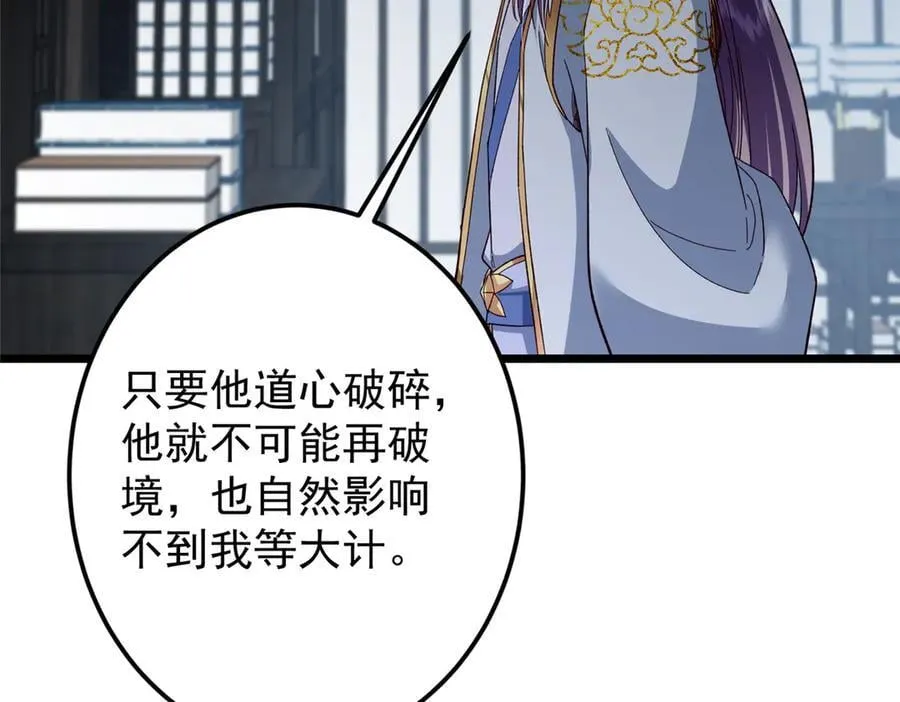 457 斩妖除魔路朝歌197