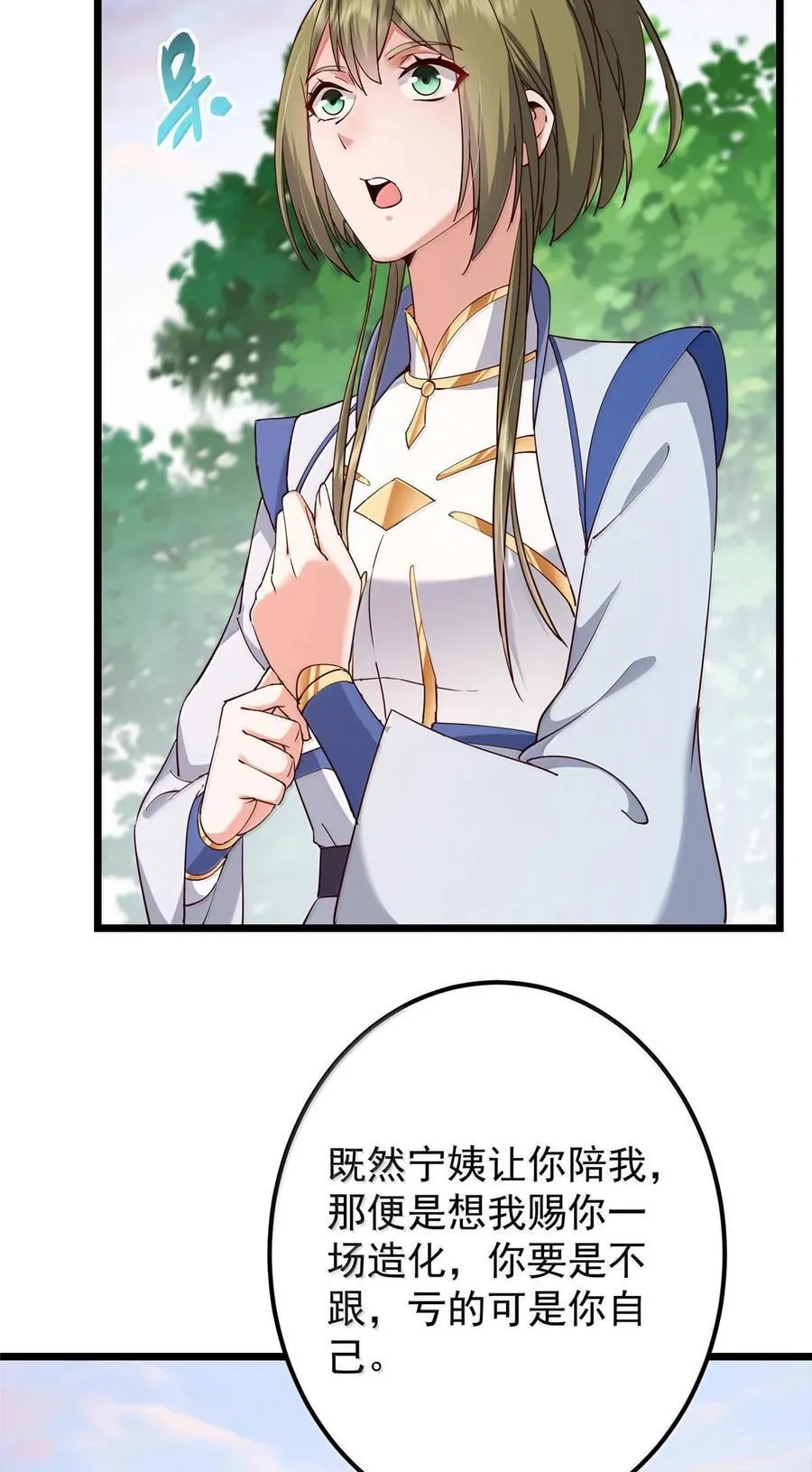 443 新的师叔也很润19