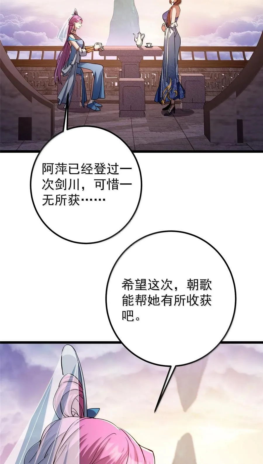 443 新的师叔也很润7