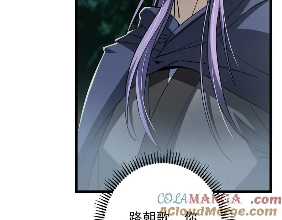 457 斩妖除魔路朝歌20