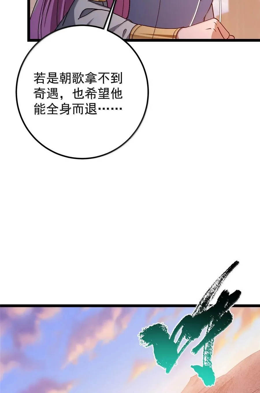 445 阿萍的本命神剑77