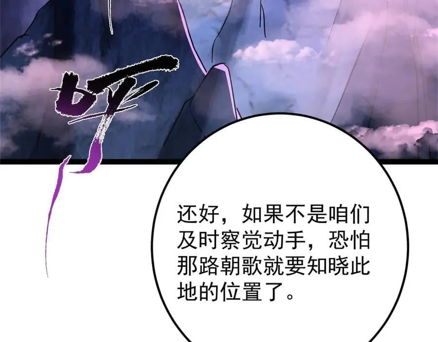 451 调戏朝歌的大姐姐23
