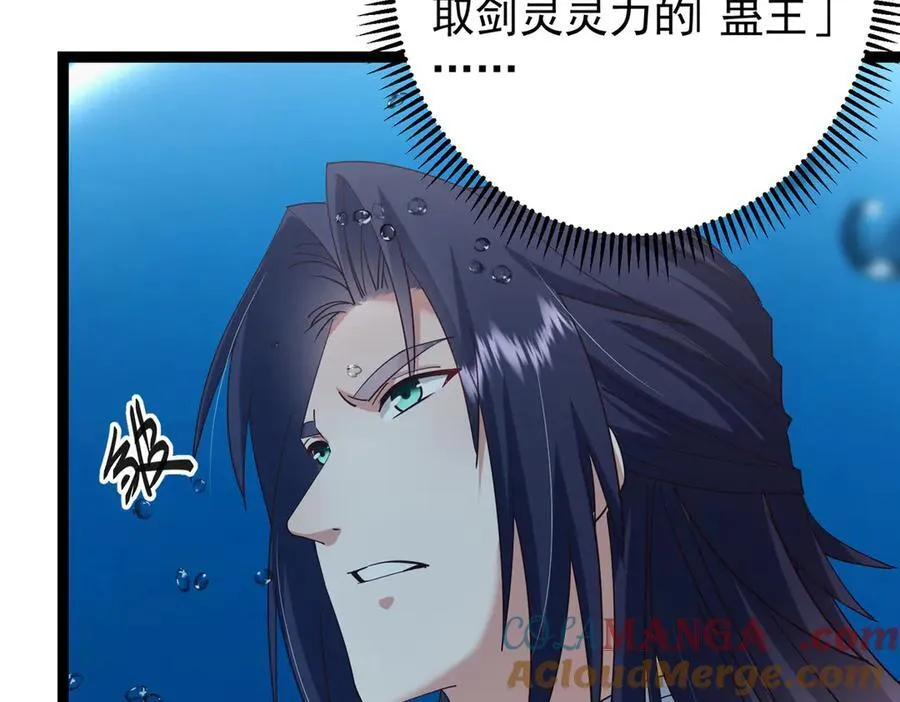 446 神剑顶上的诡异188