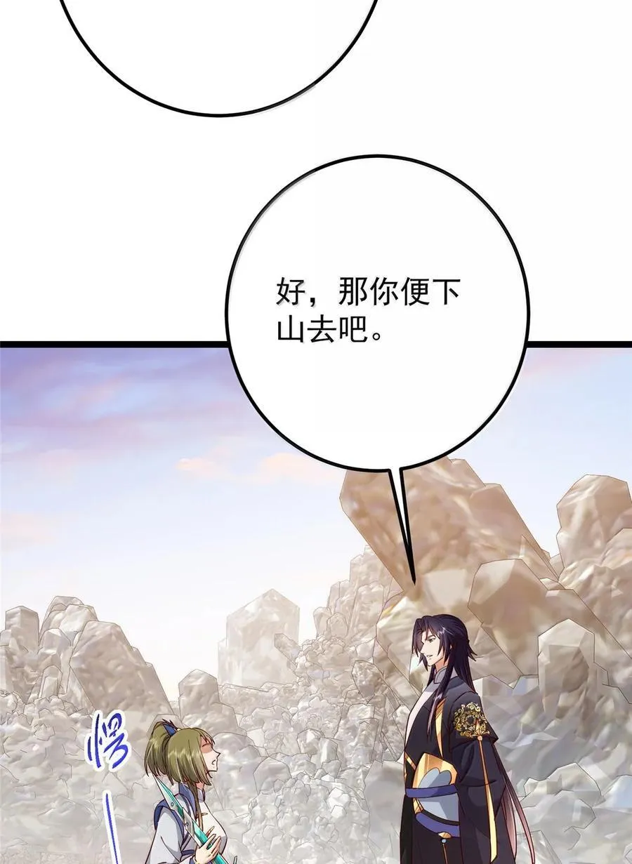 445 阿萍的本命神剑55