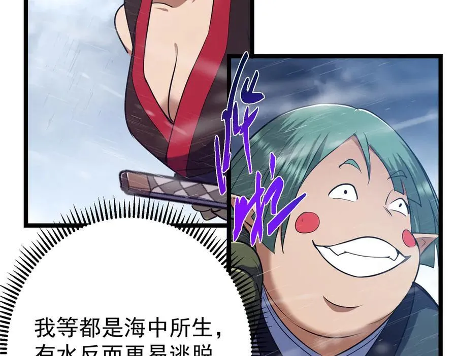 457 斩妖除魔路朝歌62