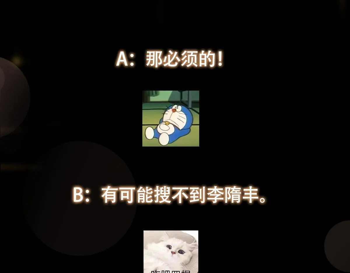 441 我也成天之骄子啦203