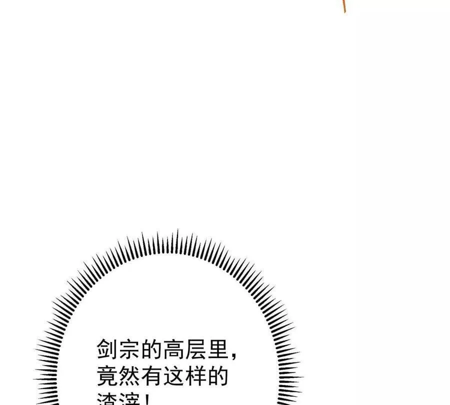 450 不晚的剑灵竟然是！？154