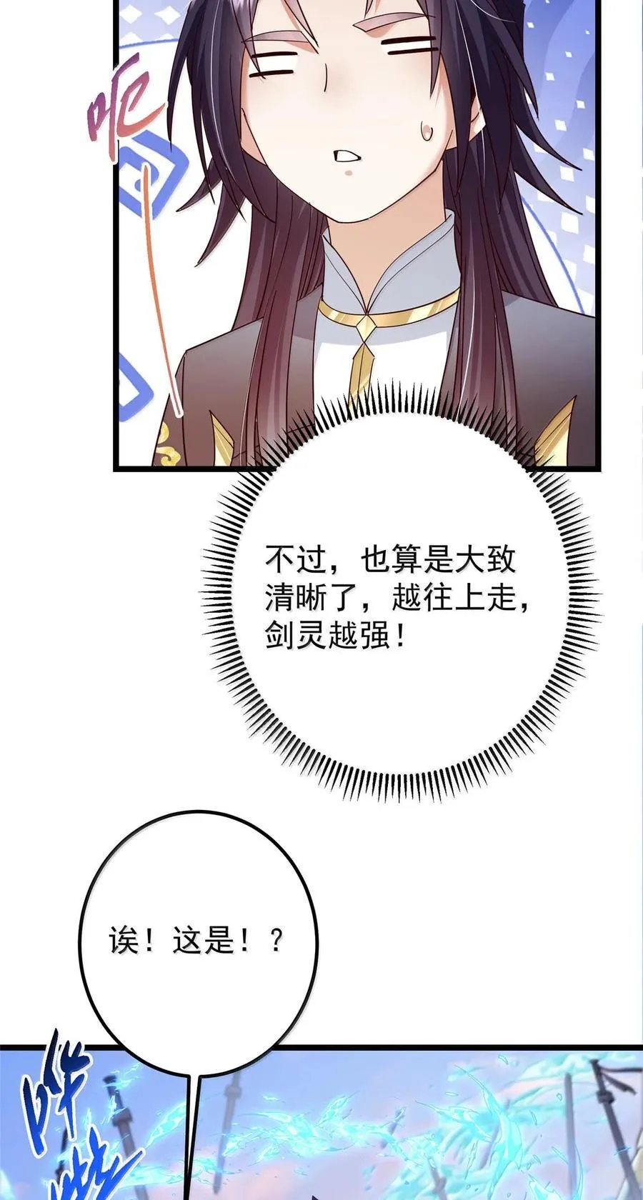 443 新的师叔也很润37