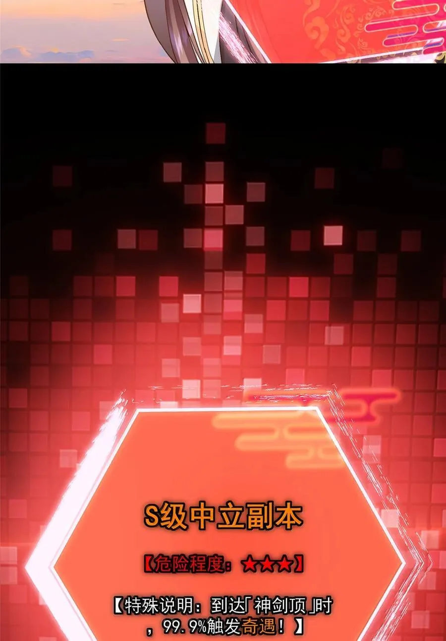 445 阿萍的本命神剑65